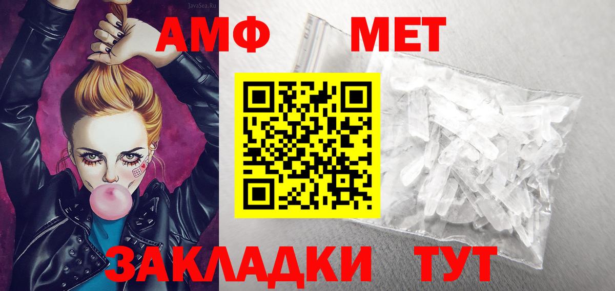 АМФЕТАМИН 97% Невинномысск