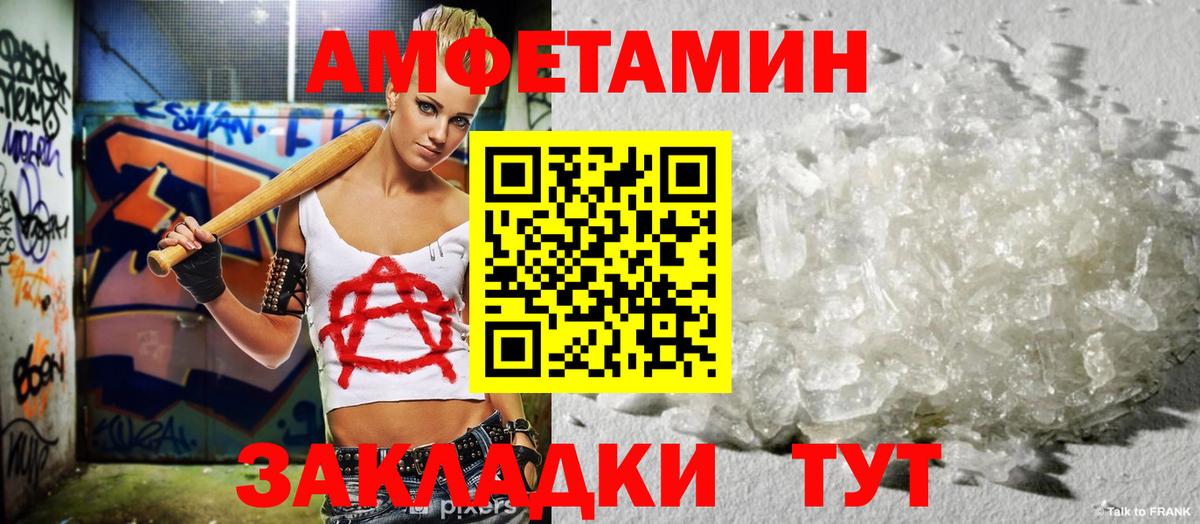 Амфетамин  Вход с VPN  Невинномысск  АМФЕТАМИН VHQ 