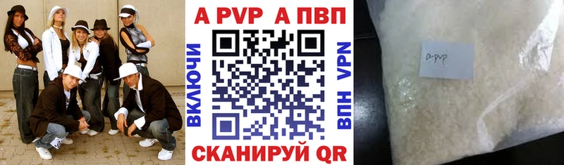 Альфа ПВП Crystall  что такое наркотик  Невинномысск 