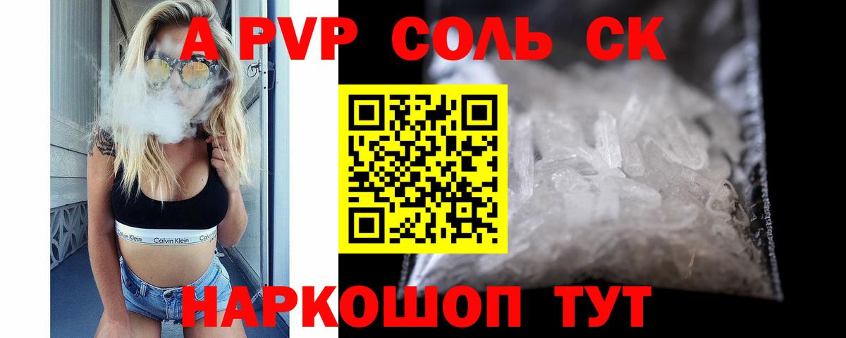 Alfa_PVP СК КРИС Невинномысск