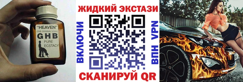 Бутират 99%  магазин  наркотиков  Невинномысск 