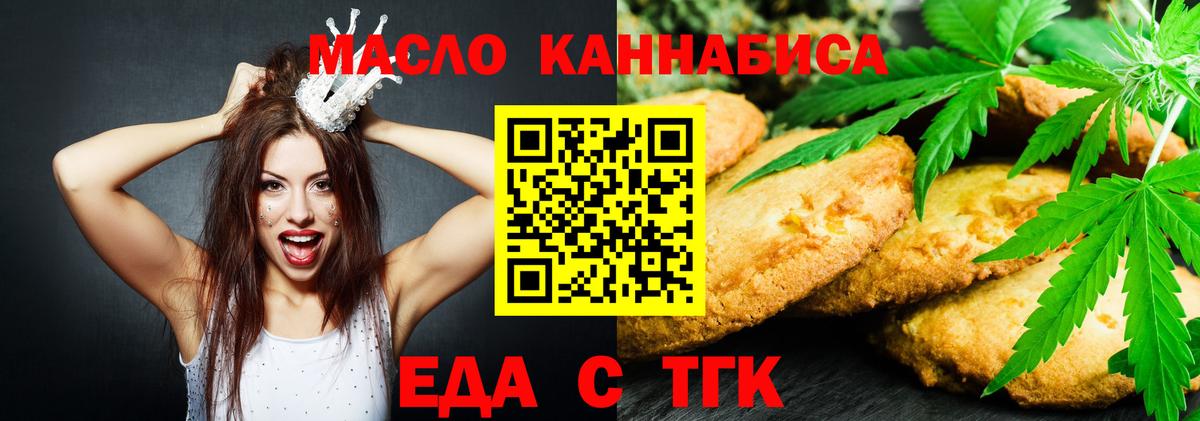 Canna-Cookies марихуана  Вход с VPN  Невинномысск 