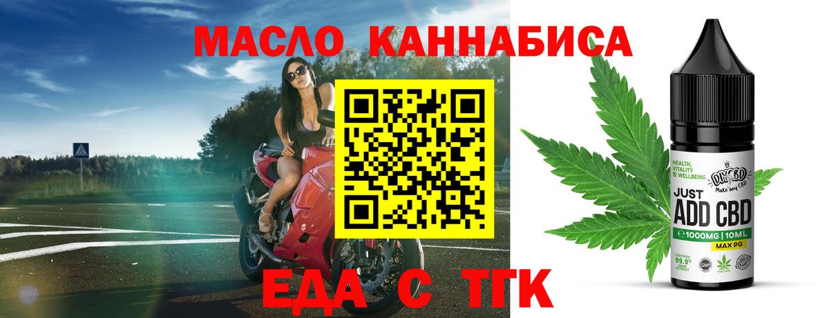 Cannafood марихуана Невинномысск