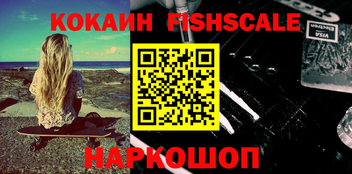 COCAIN Боливия Невинномысск