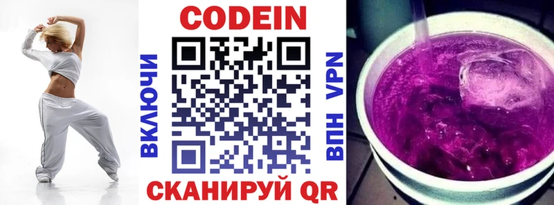 купить наркотик  Невинномысск  Кодеиновый сироп Lean напиток Lean (лин) 
