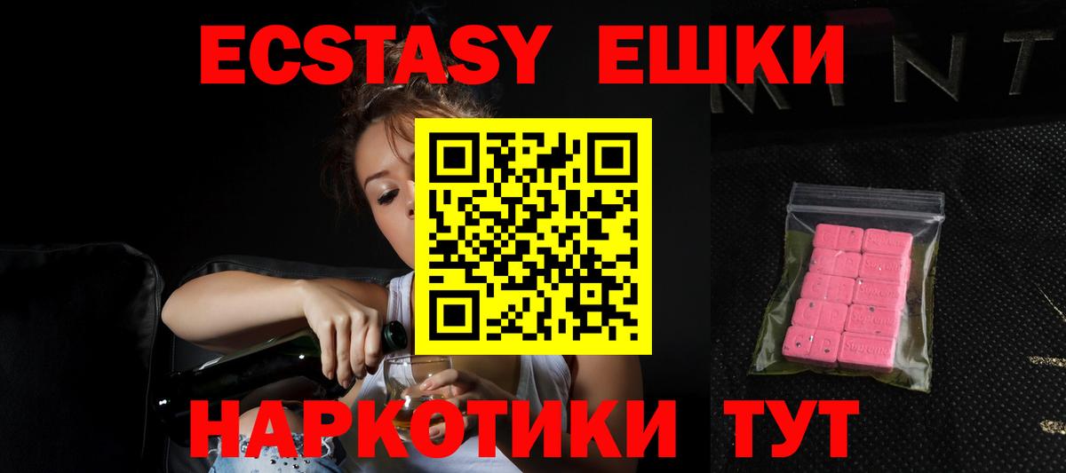 Невинномысск  ЭКСТАЗИ    рабочий сайт  Ecstasy MDMA  нарко площадка формула  Вход с VPN 