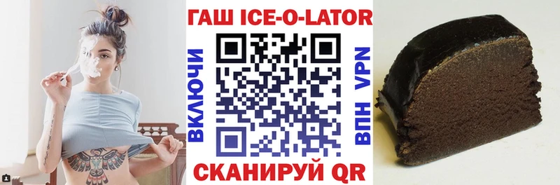 Гашиш гарик  магазин продажи наркотиков  Невинномысск 