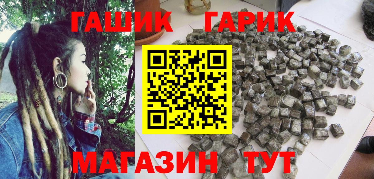 ГАШИШ hashish Невинномысск
