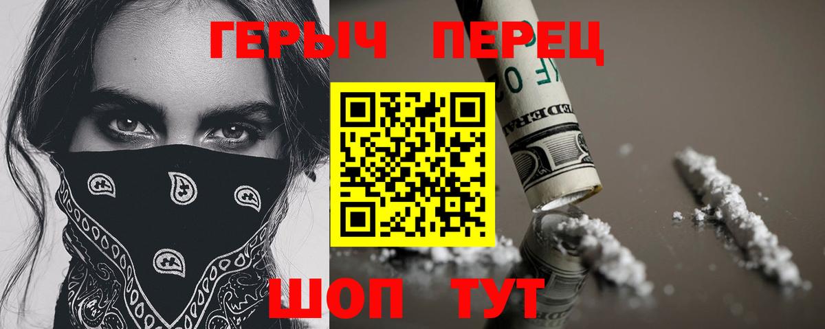 Невинномысск  ГЕРОИН гречка  Героин  Вход с VPN 