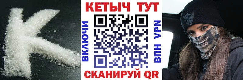 КЕТАМИН ketamine Невинномысск