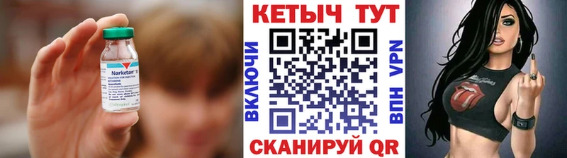 как найти наркотики Невинномысск OMG ССЫЛКА Кетамин ketamine