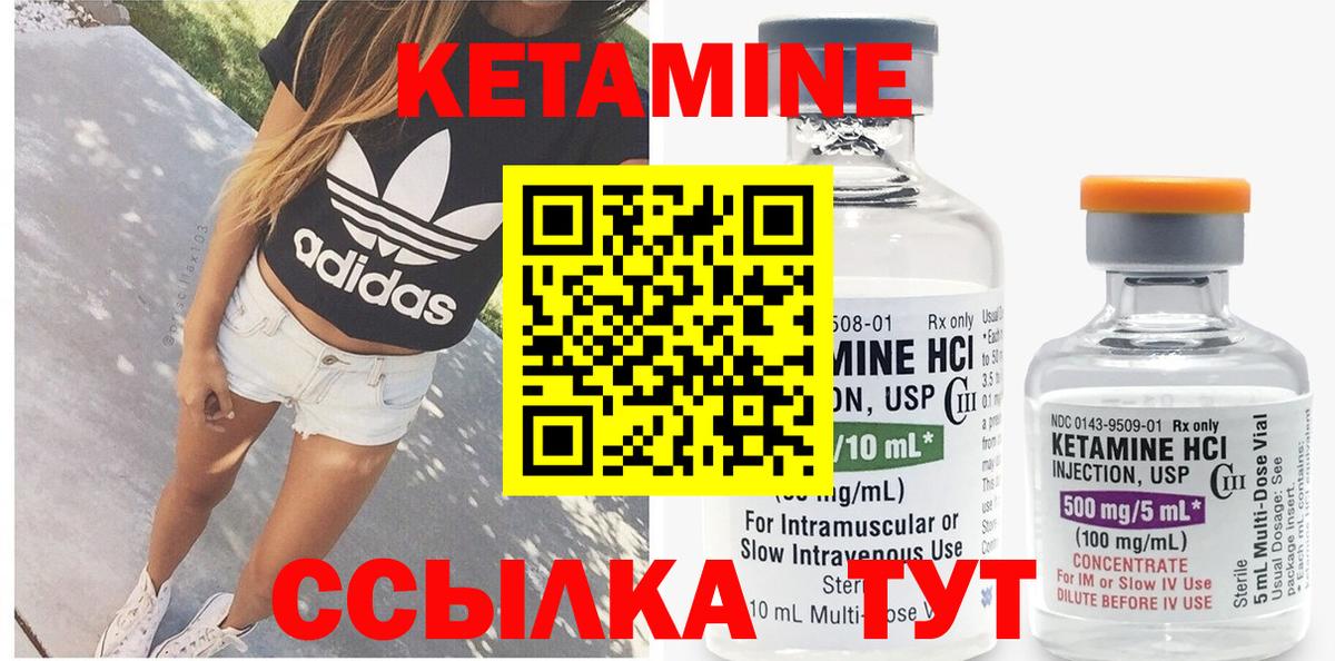 КЕТАМИН VHQ  Вход с VPN  Кетамин ketamine  Невинномысск 