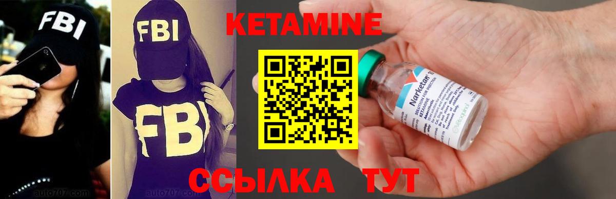 КЕТАМИН ketamine Невинномысск