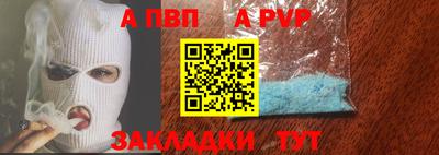 apvp Боровичи