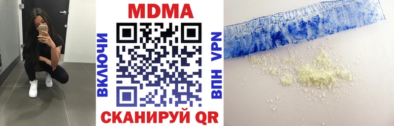 МДМА VHQ  Невинномысск 