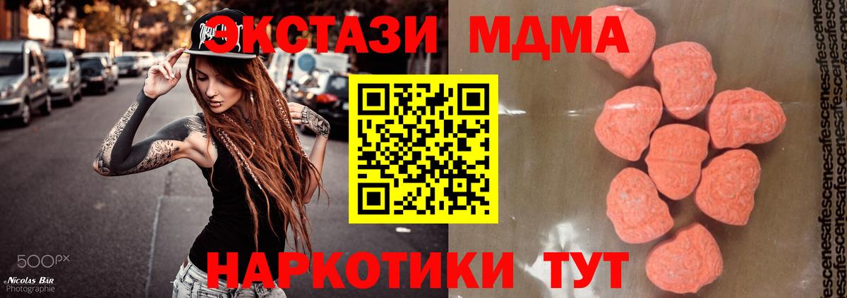 МДМА VHQ Невинномысск