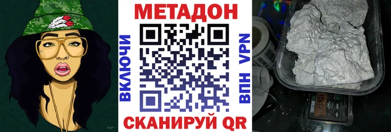 Метадон methadone  закладка  Невинномысск 
