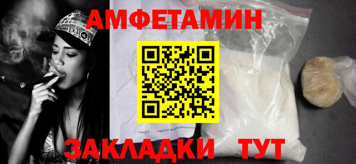 МЕТАМФЕТАМИН Декстрометамфетамин 99.9% Невинномысск