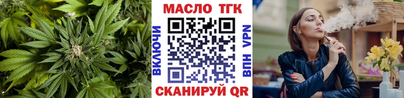 ТГК гашишное масло  Невинномысск 