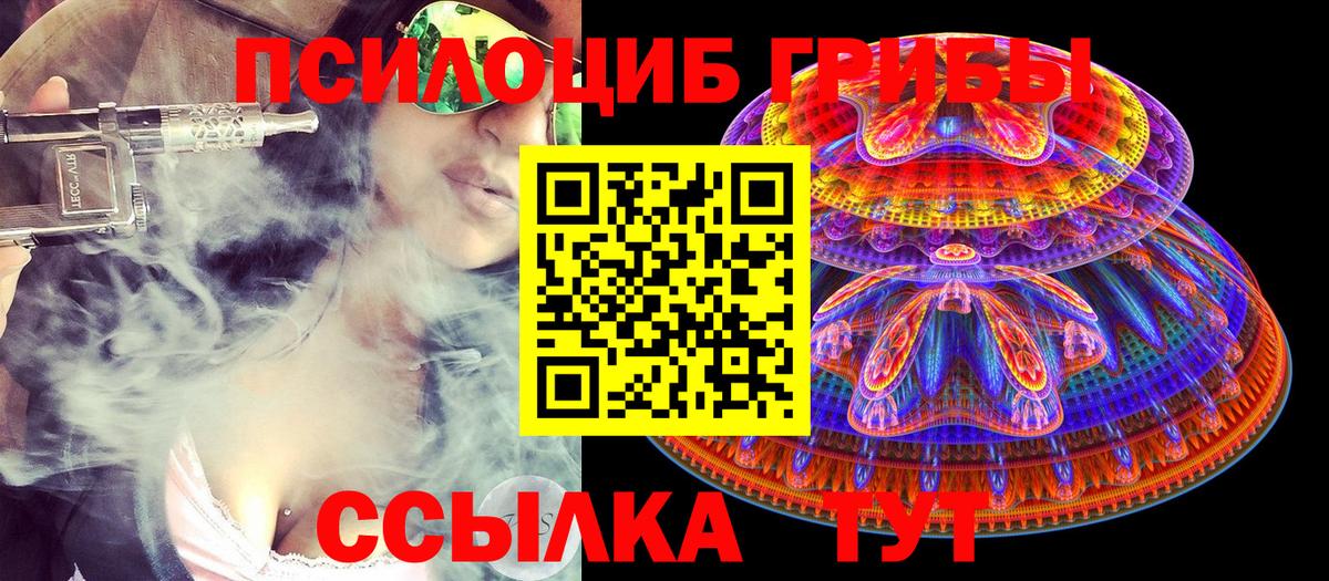 Галлюциногенные грибы MAGIC MUSHROOMS Невинномысск